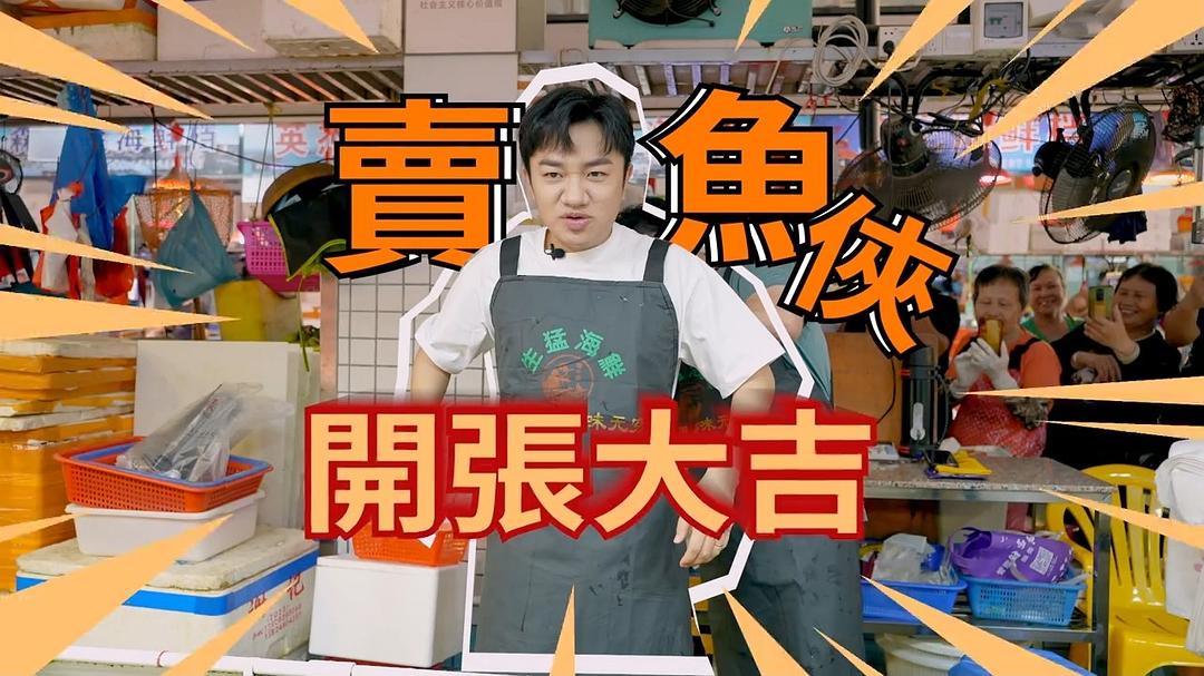 一条麻甩在东莞 剧照8