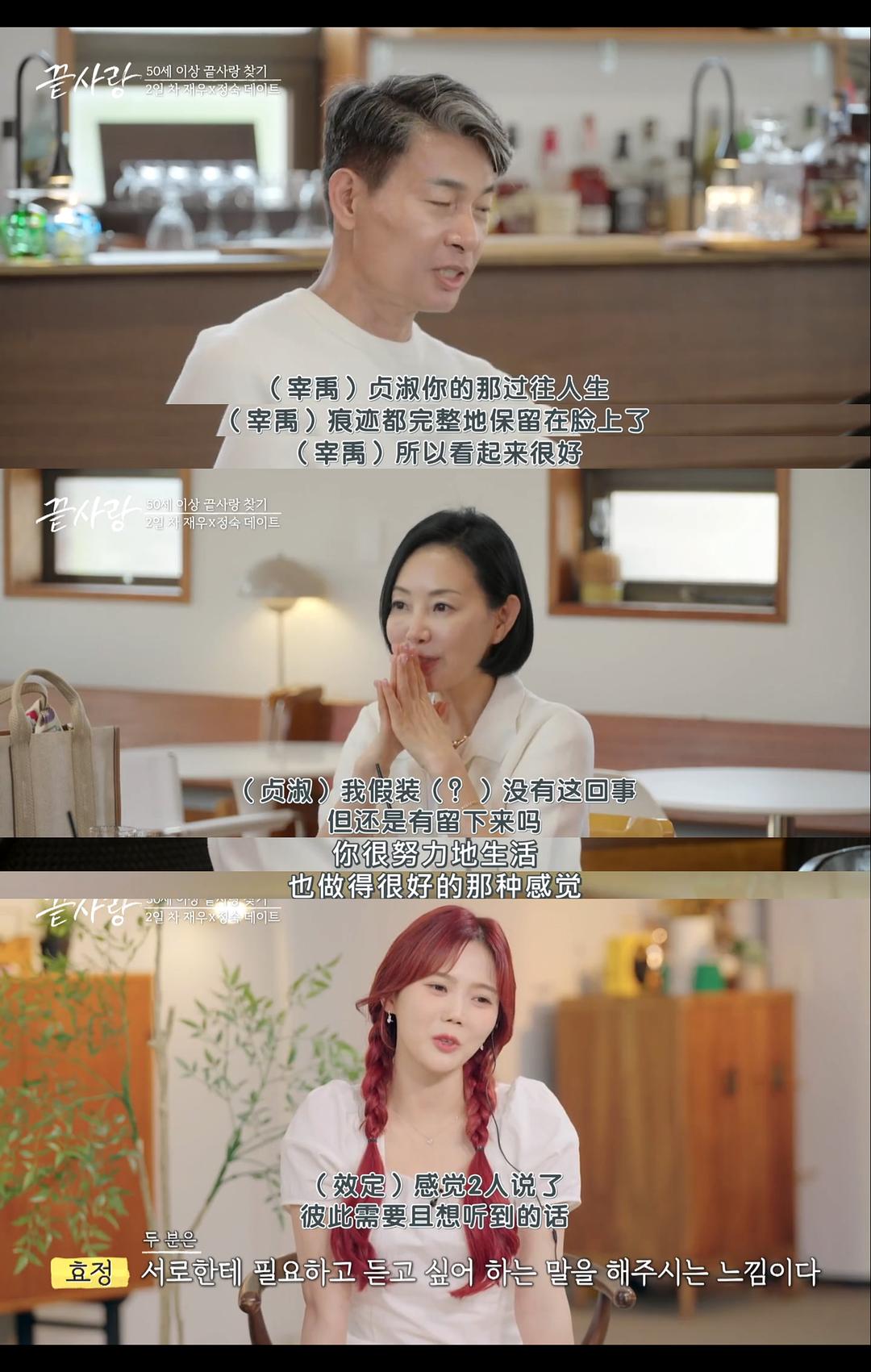 终于爱 剧照2
