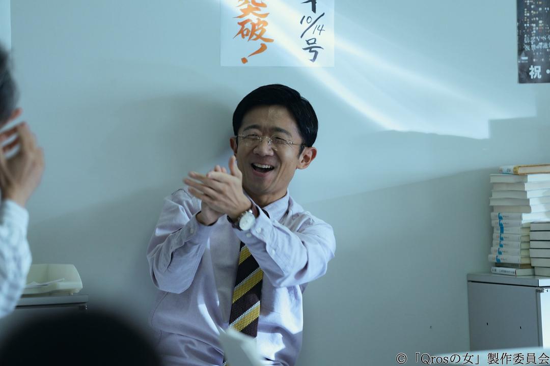 Qros之女 以独家新闻为名的疯狂 剧照6