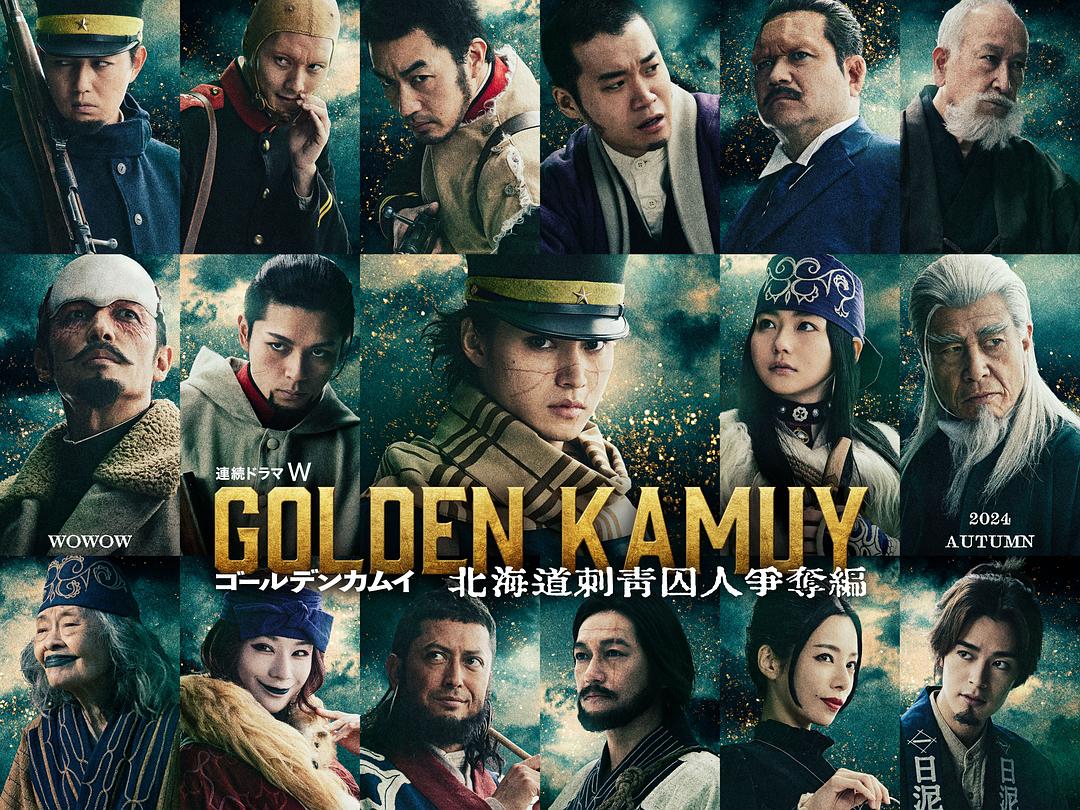 黄金神威:北海道刺青囚犯争夺篇 剧照1