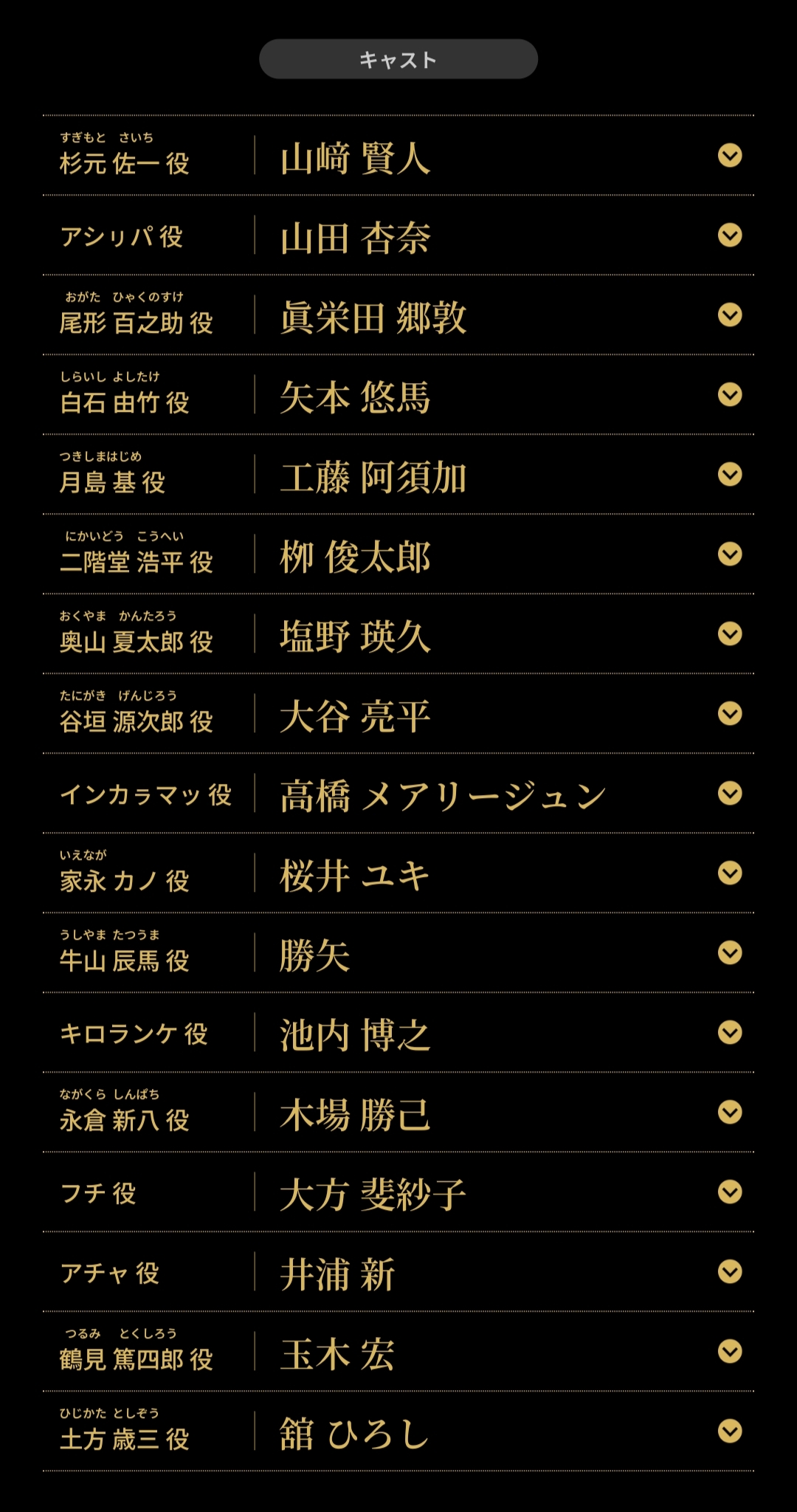黄金神威:北海道刺青囚犯争夺篇 剧照4