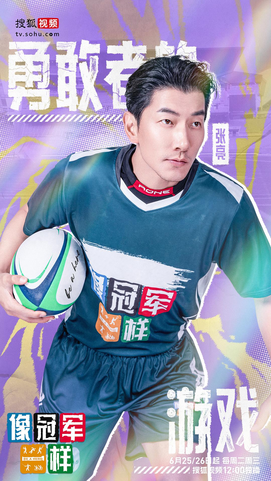 像冠军一样 剧照3