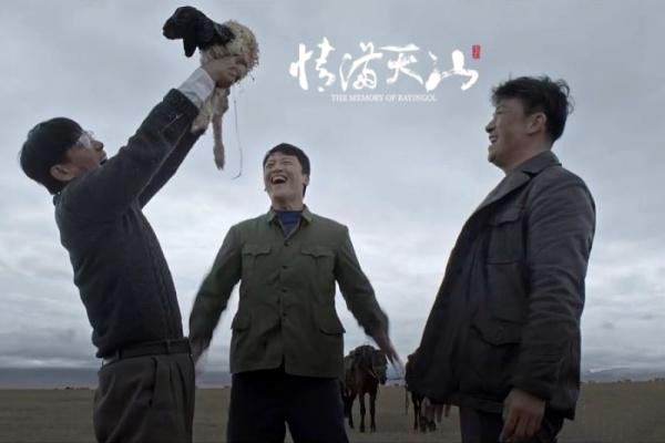 情满天山 剧照1