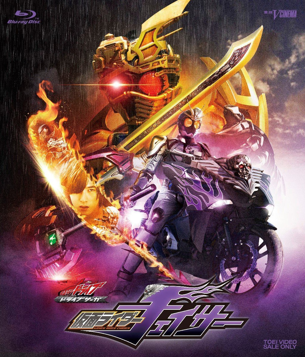 DRIVE SAGA 假面骑士Chaser 剧照1