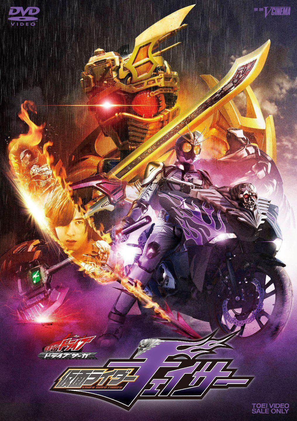 DRIVE SAGA 假面骑士Chaser 剧照2