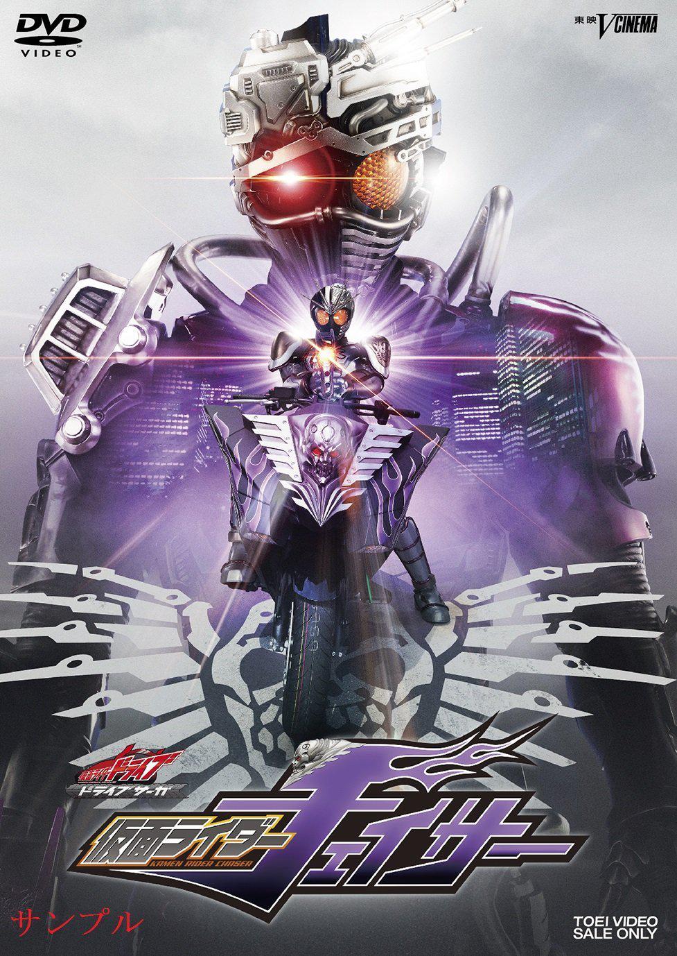 DRIVE SAGA 假面骑士Chaser 剧照4