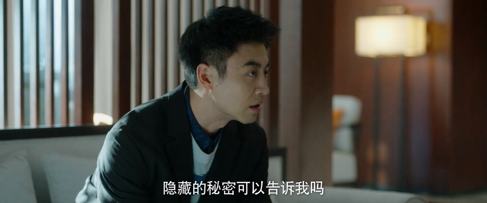 危险的她 第二季 剧照1