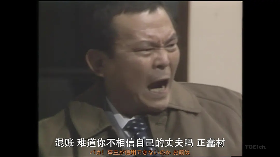 妻之疑惑 剧照5