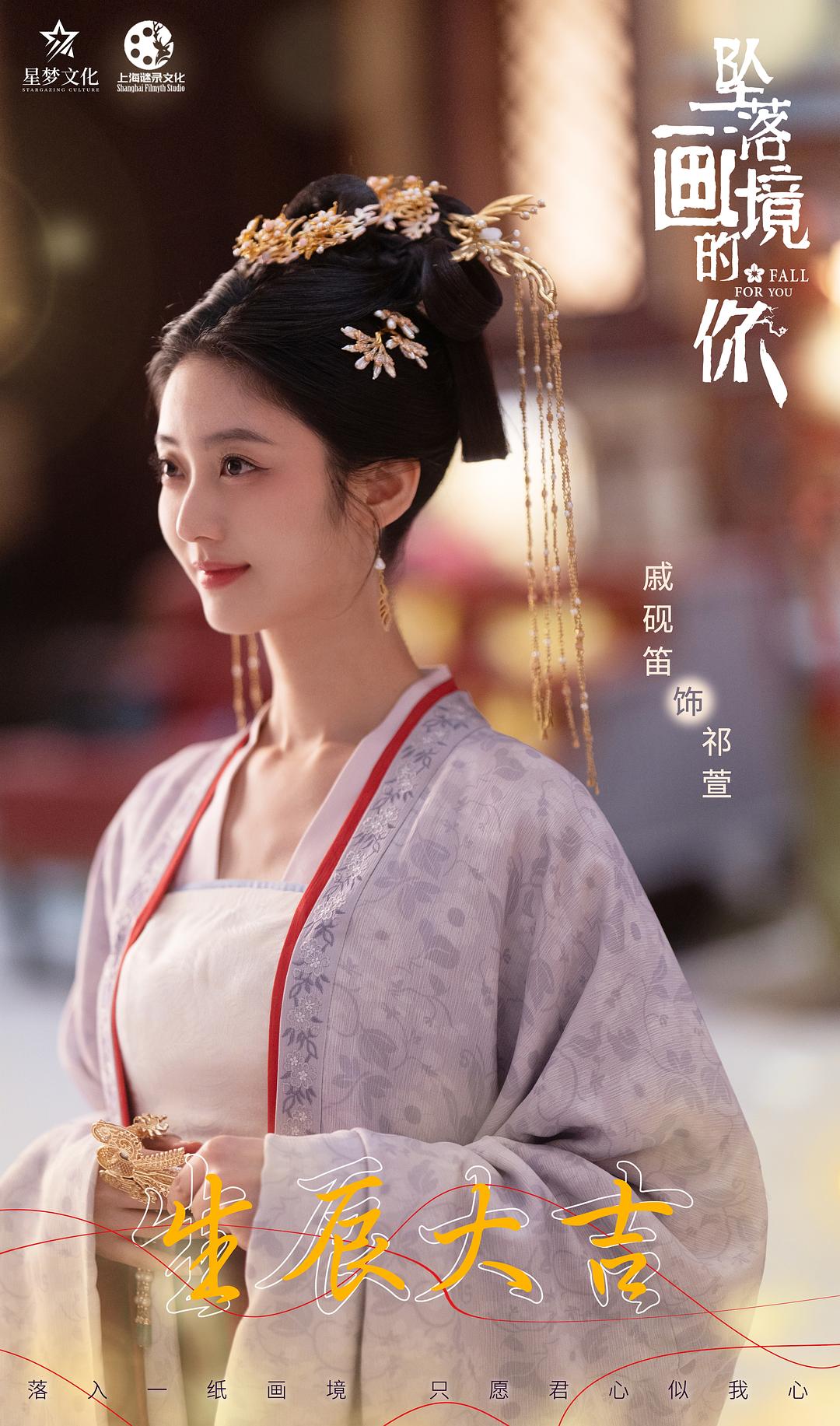 坠落画境的你 剧照1