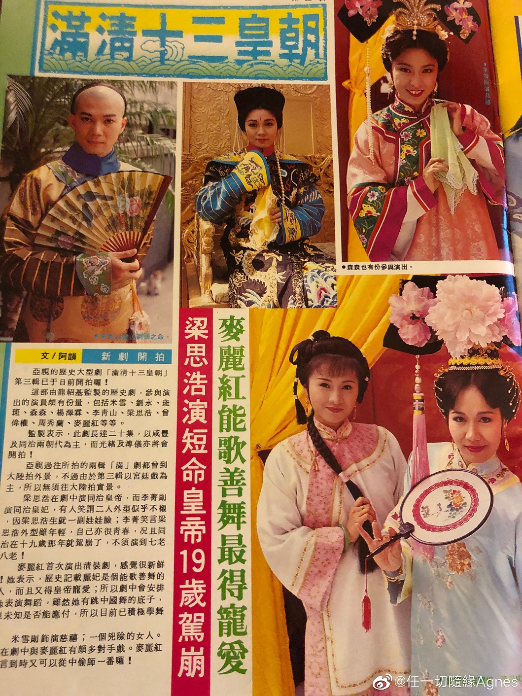 满清十三皇朝3 剧照3