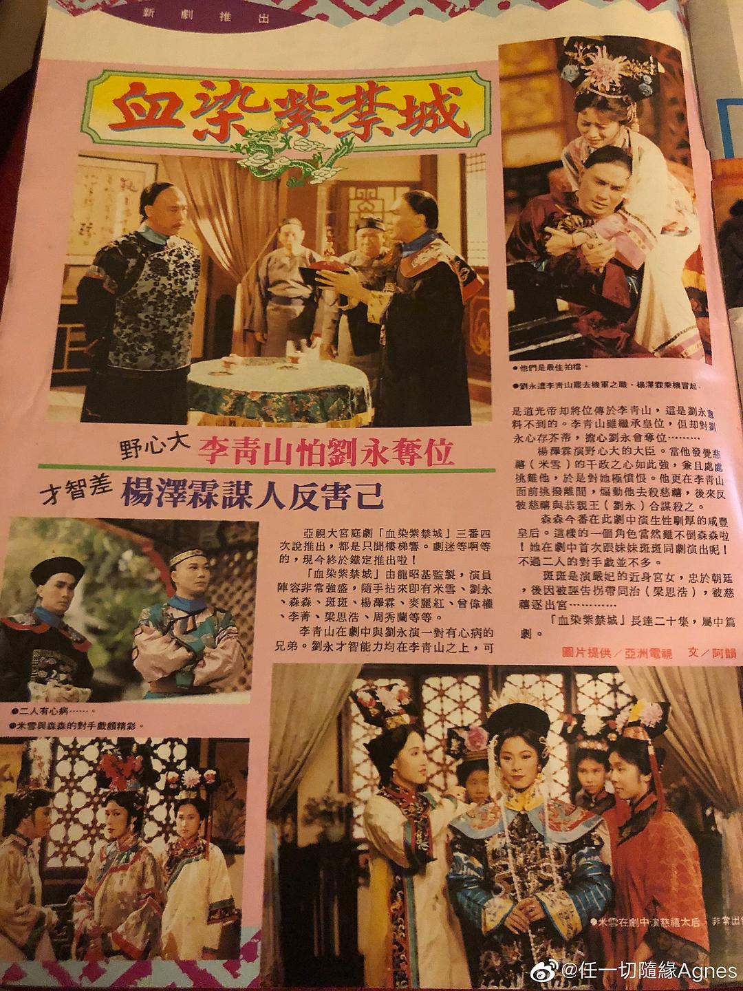 满清十三皇朝3 剧照5