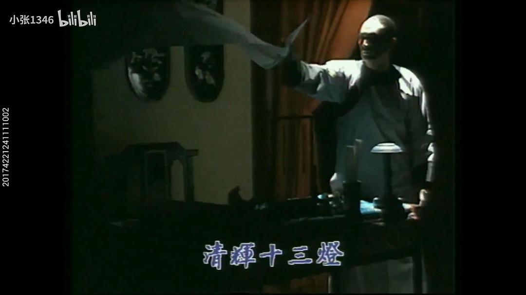 满清十三皇朝3 剧照8