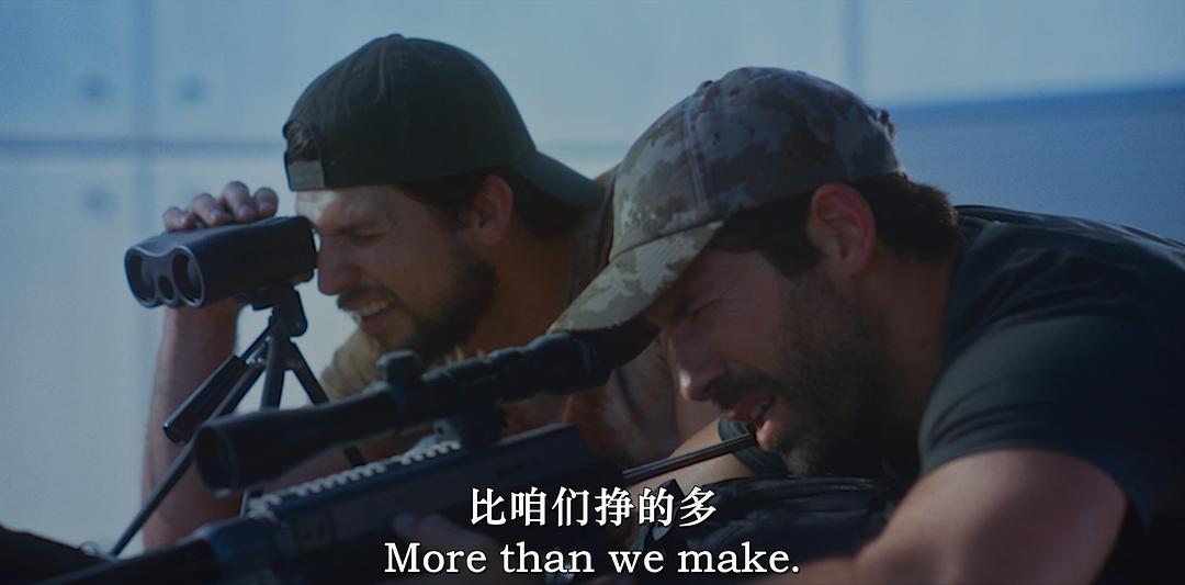 掩护 剧照6