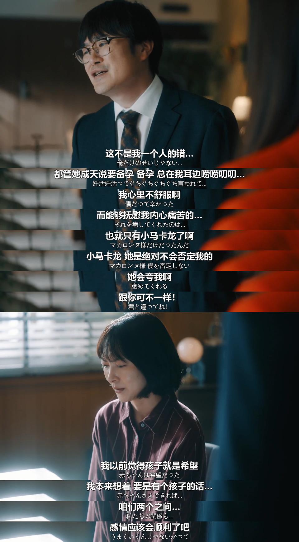 离婚律师蜘蛛抚恤金争夺篇 剧照5