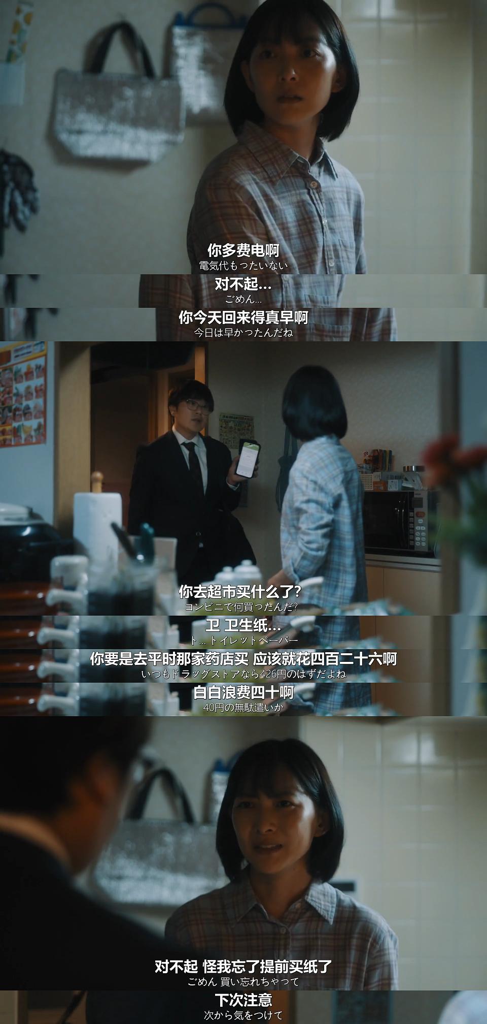 离婚律师蜘蛛抚恤金争夺篇 剧照8