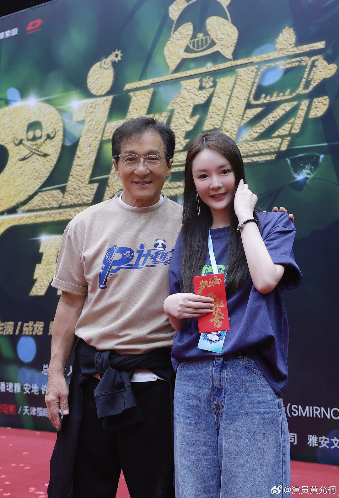 熊猫计划 剧照4