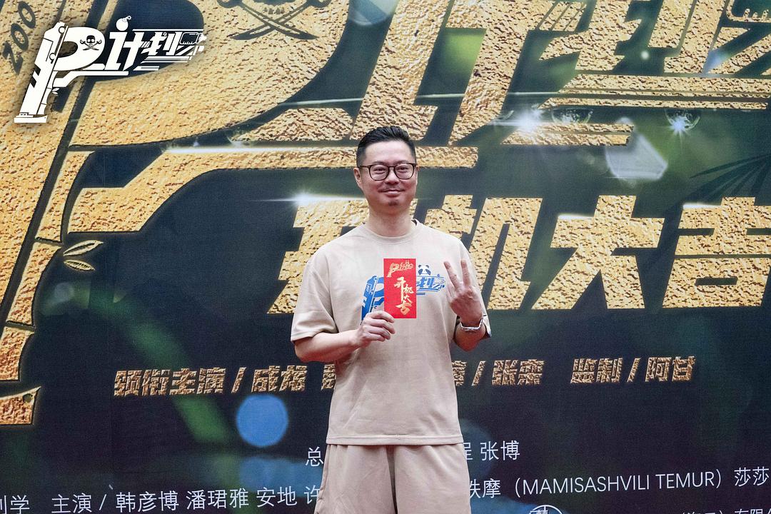 熊猫计划 剧照6