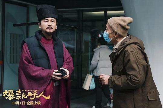 爆款好人 剧照3