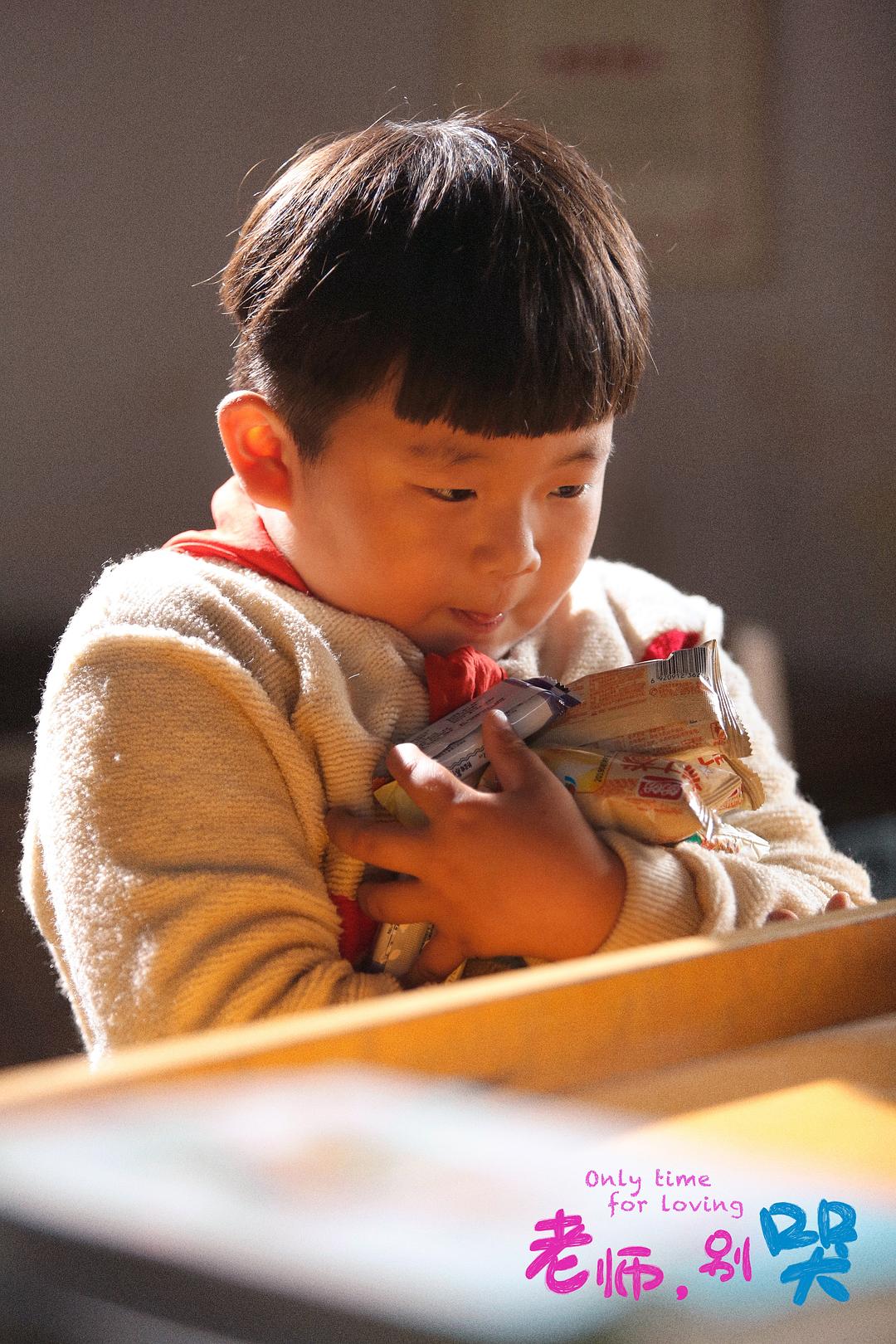 老师,别哭 剧照4