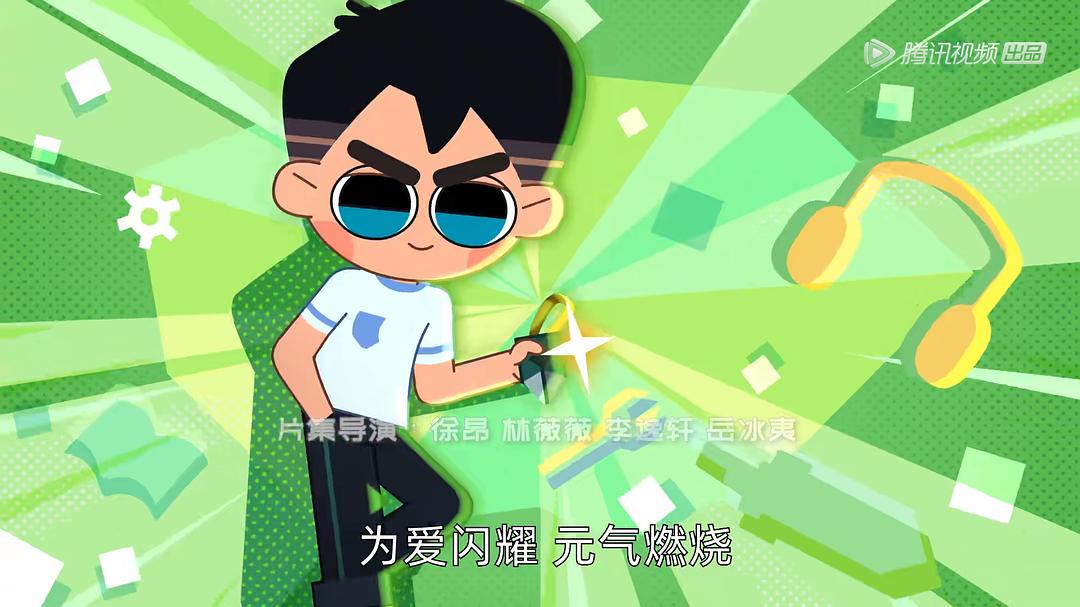 天真与功夫袜 剧照3
