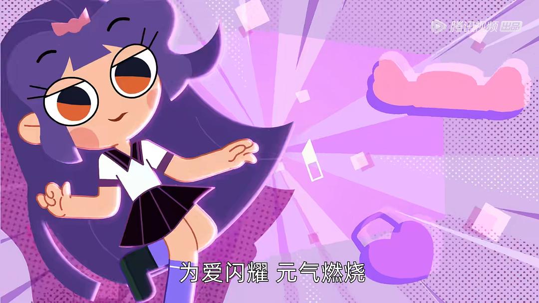 天真与功夫袜 剧照4