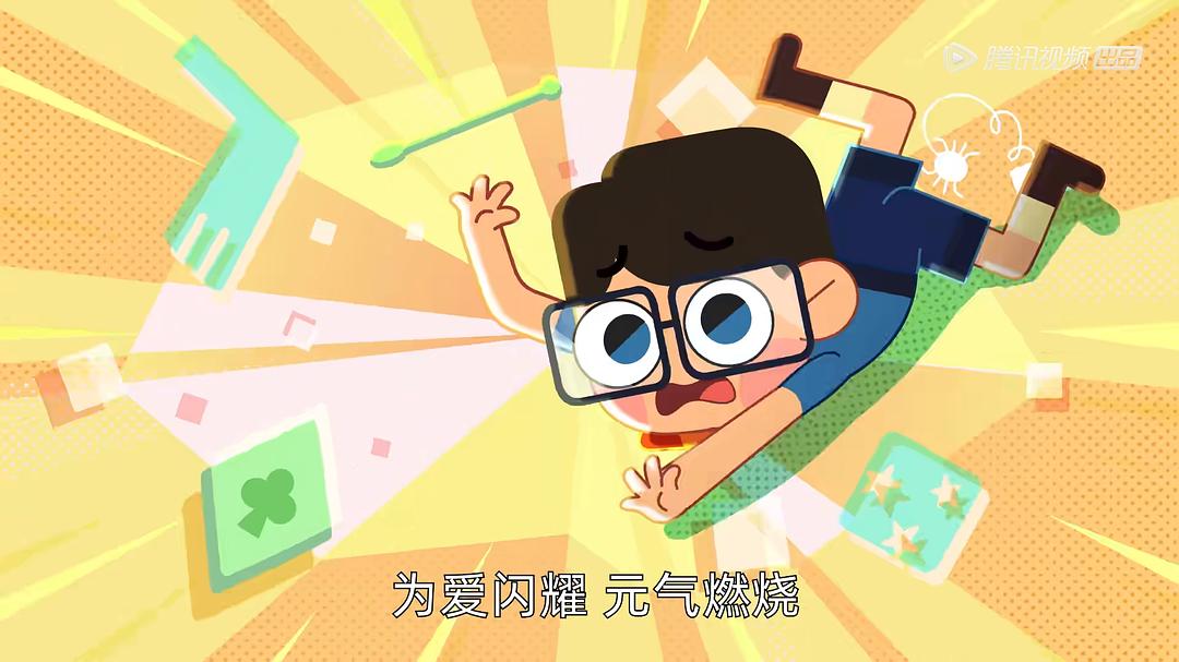 天真与功夫袜 剧照8