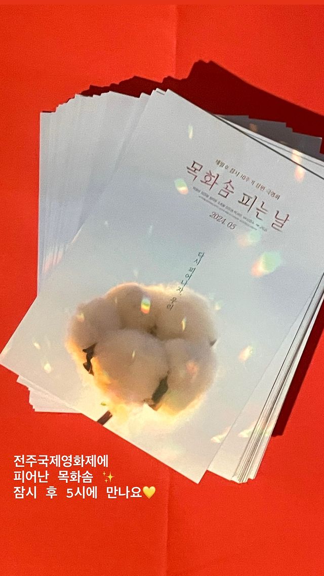 棉花开花的日子 剧照3