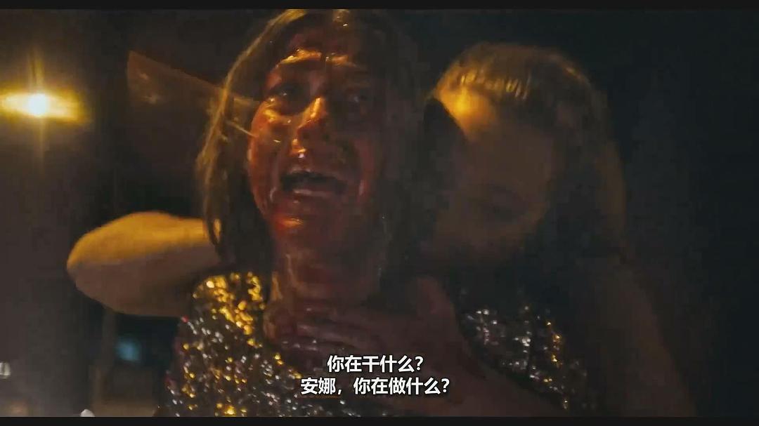 疯死 剧照1
