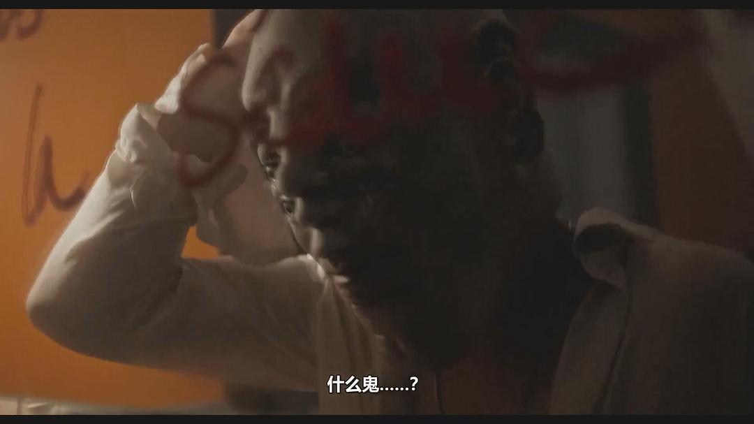疯死 剧照5