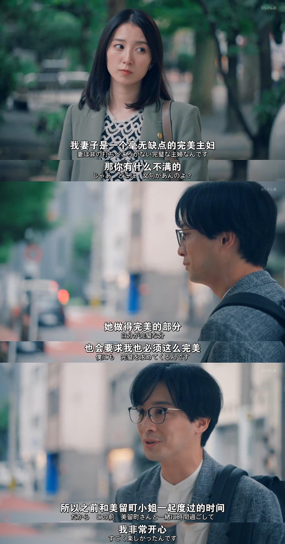 离婚恋 剧照1