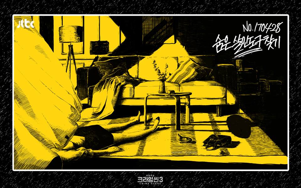 犯罪现场3 剧照5