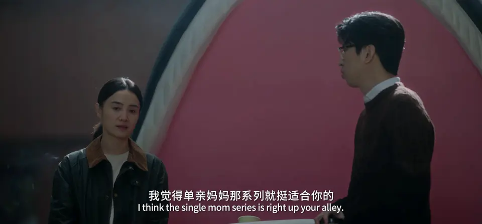 好东西 剧照2