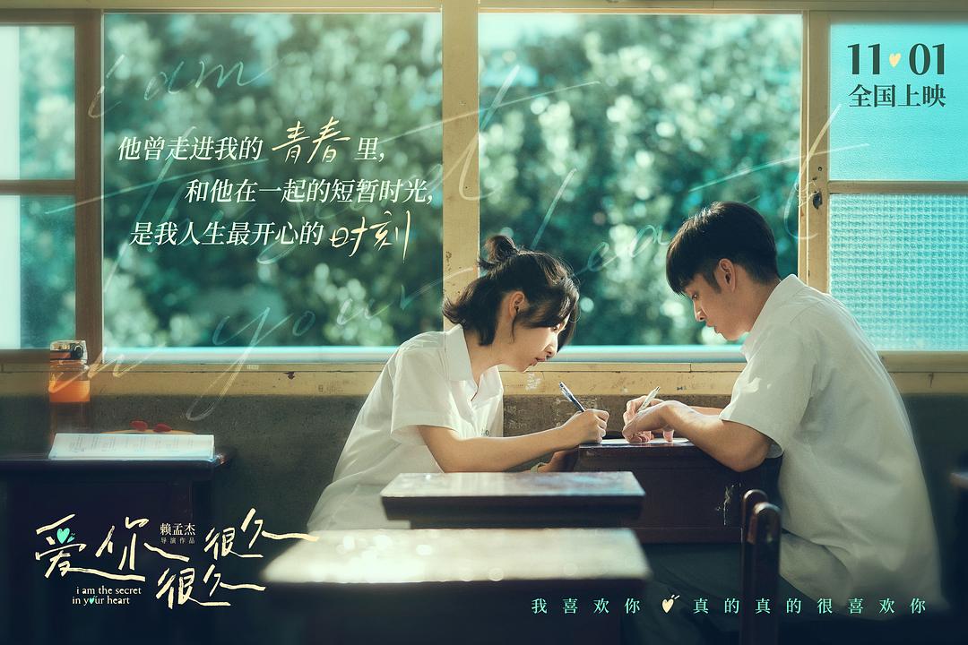 爱你很久很久 剧照6
