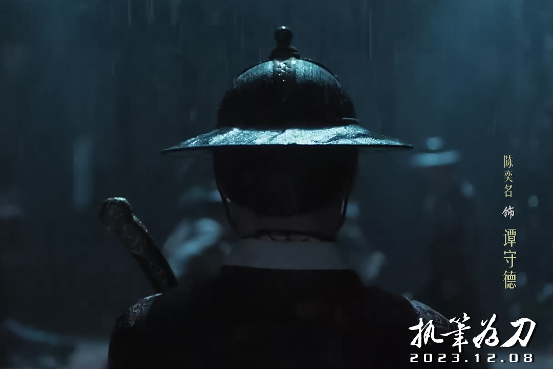 执笔为刀 剧照6