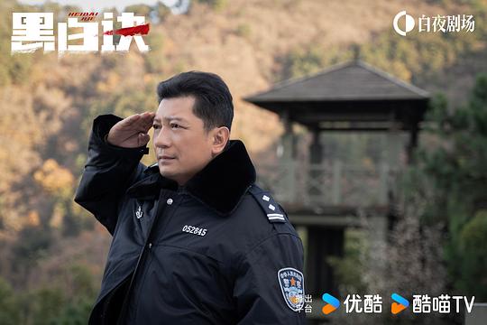 黑白诀 剧照2