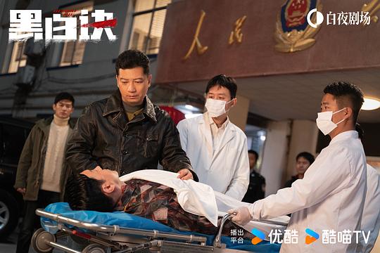 黑白诀 剧照4