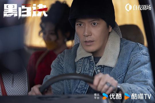 黑白诀 剧照9