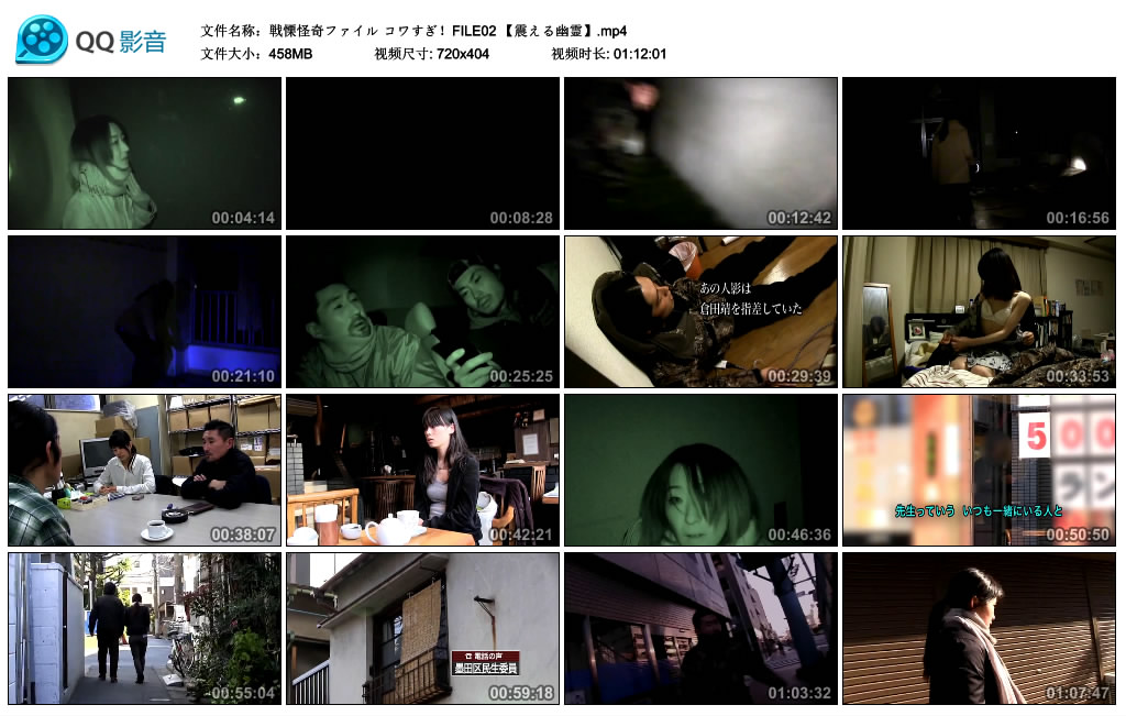 战栗怪奇:惊吓! FILE-02 震撼幽灵 剧照1