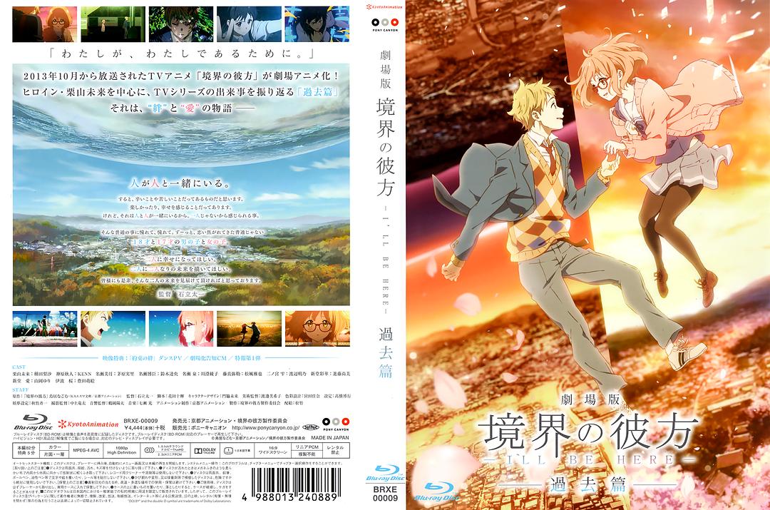 境界的彼方 剧场版 过去篇 剧照4