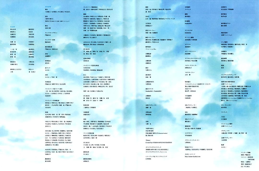 境界的彼方 剧场版 过去篇 剧照5