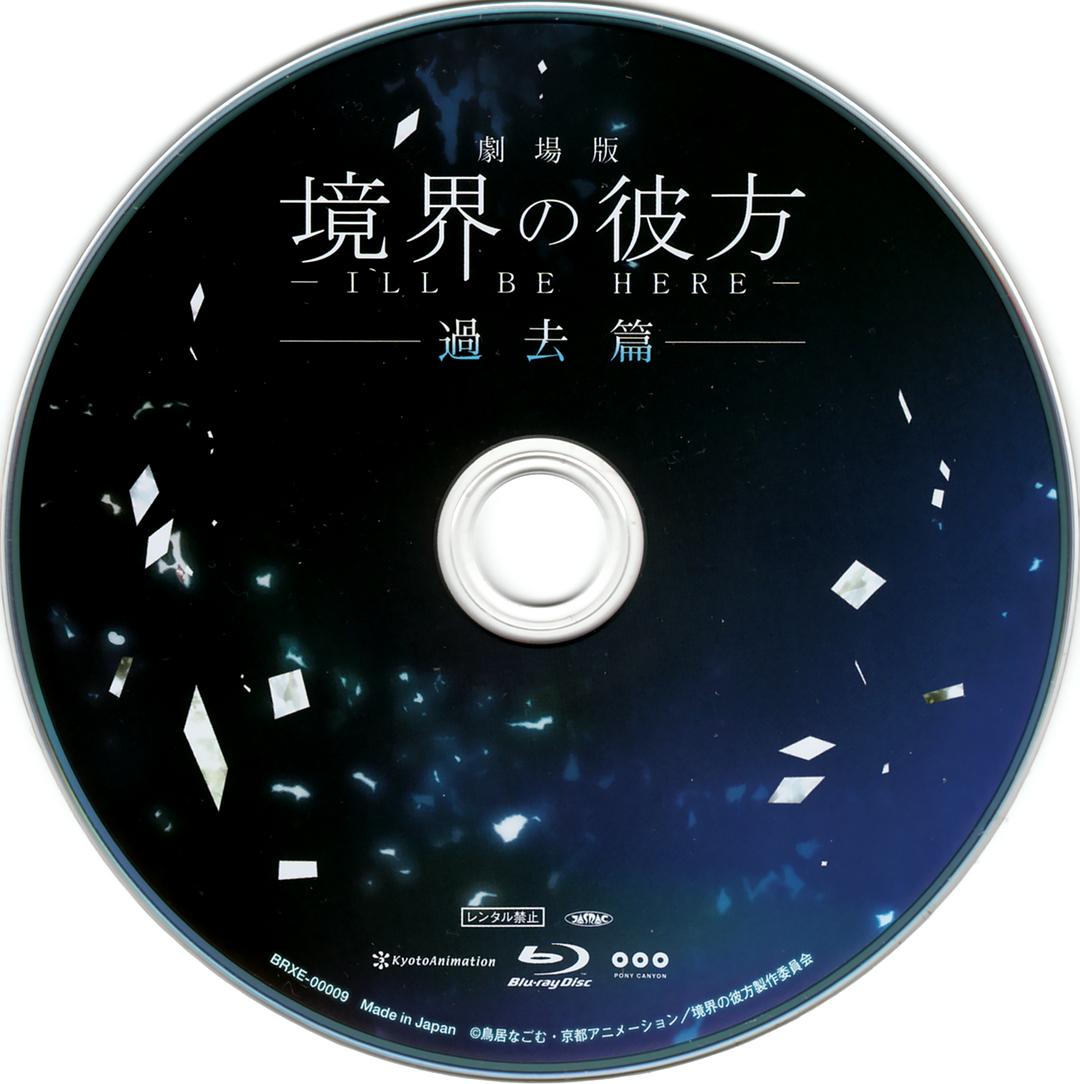 境界的彼方 剧场版 过去篇 剧照8