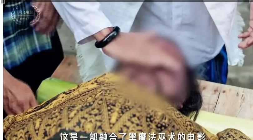 黑魔巫语 剧照4