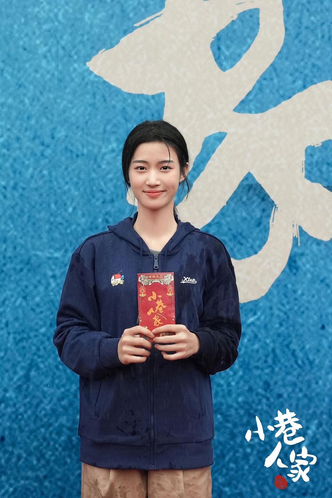 小巷人家 剧照3