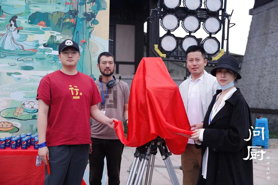 问厨哪来清如许 剧照2