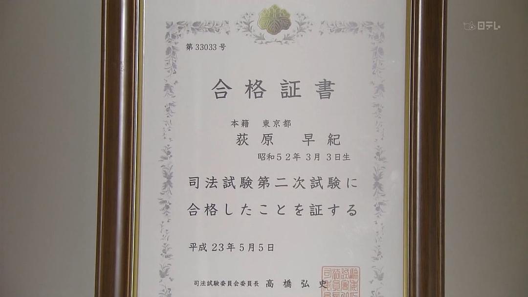 不屈服的女人 剧照2