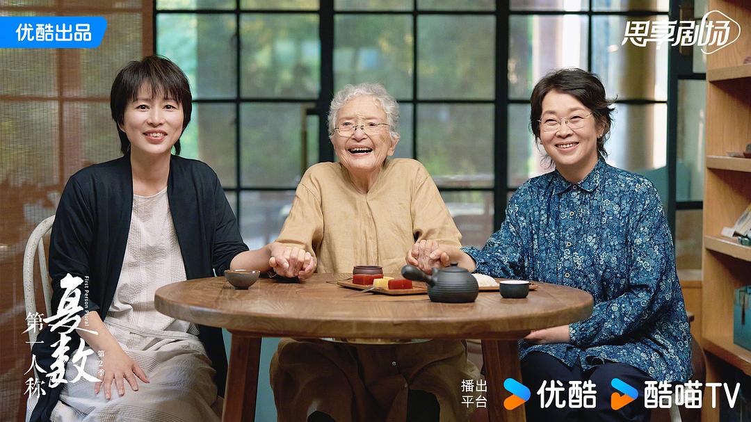 第一人称复数 第二季 剧照1
