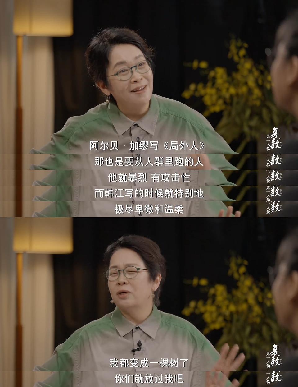 第一人称复数 第二季 剧照9