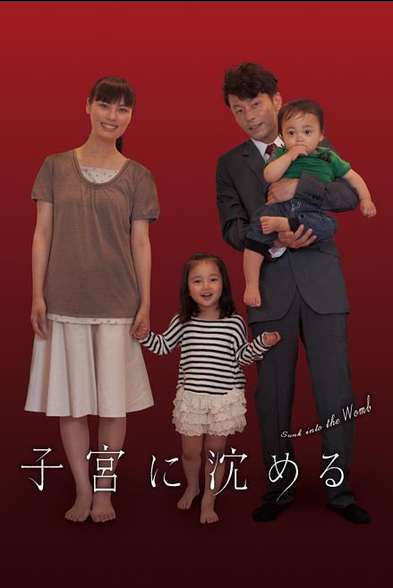 沉入子宫 剧照5