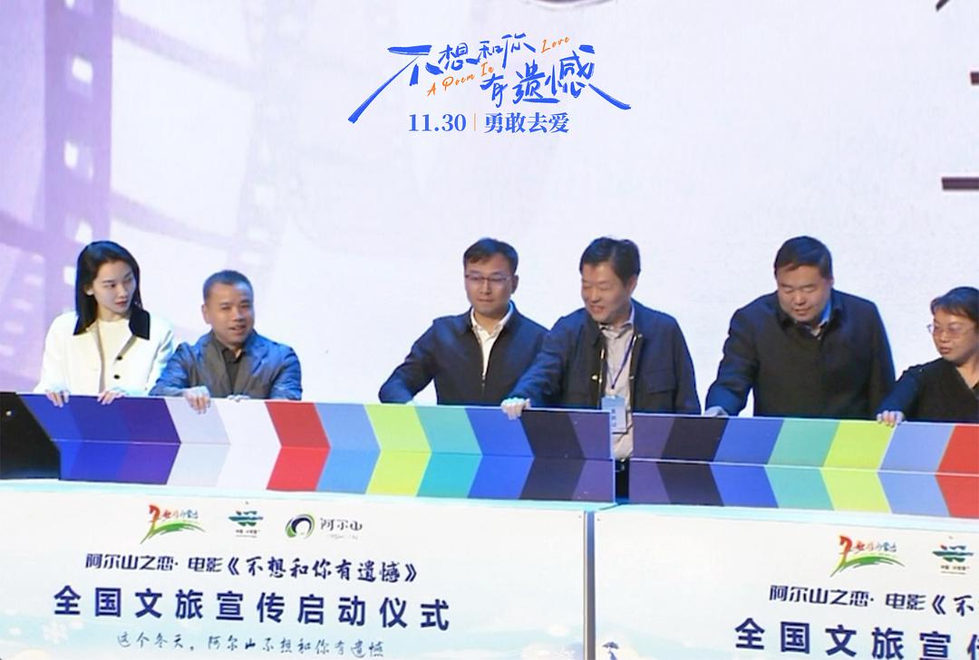 不想和你有遗憾 剧照9