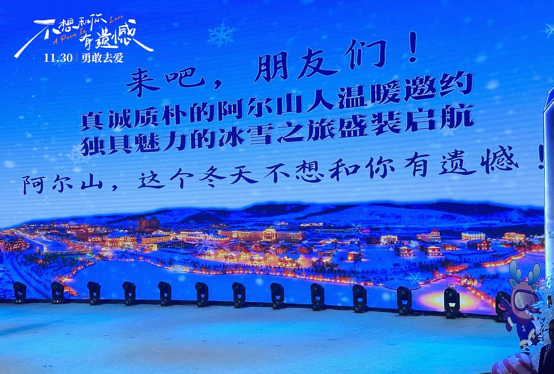 不想和你有遗憾 剧照10